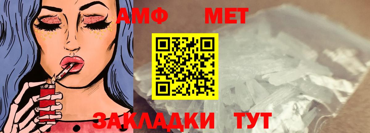 АМФ 97% Павлово