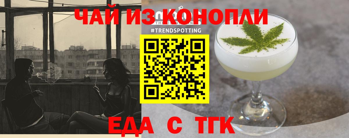 Павлово  Canna-Cookies конопля  Вход с VPN 