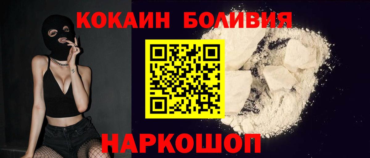 КОКАИН Fish Scale Павлово