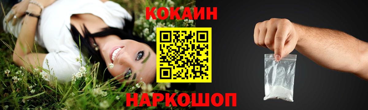 КОКАИН 97%  КОКАИН VHQ  Вход с VPN  Павлово 