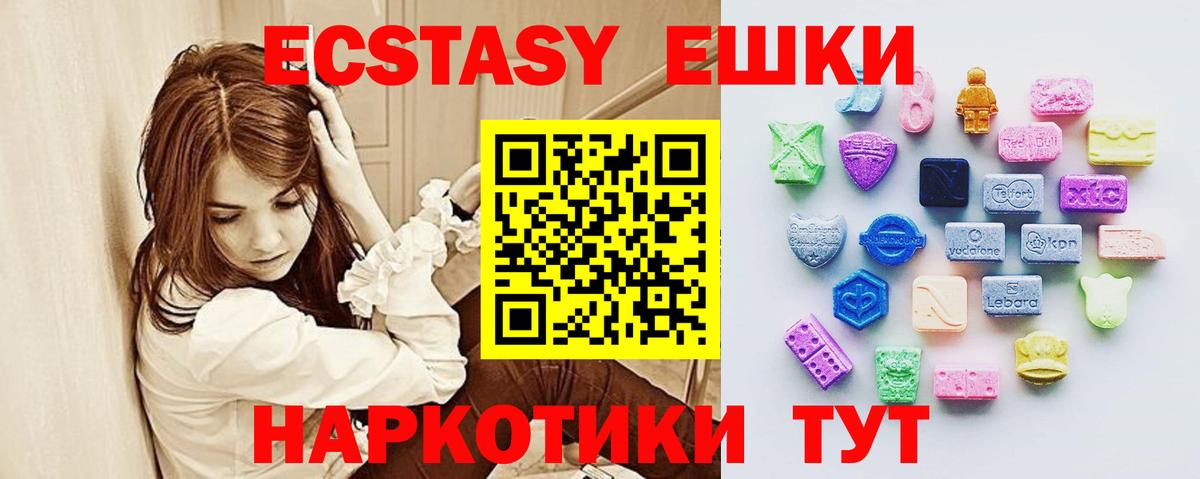Ecstasy 280мг Павлово