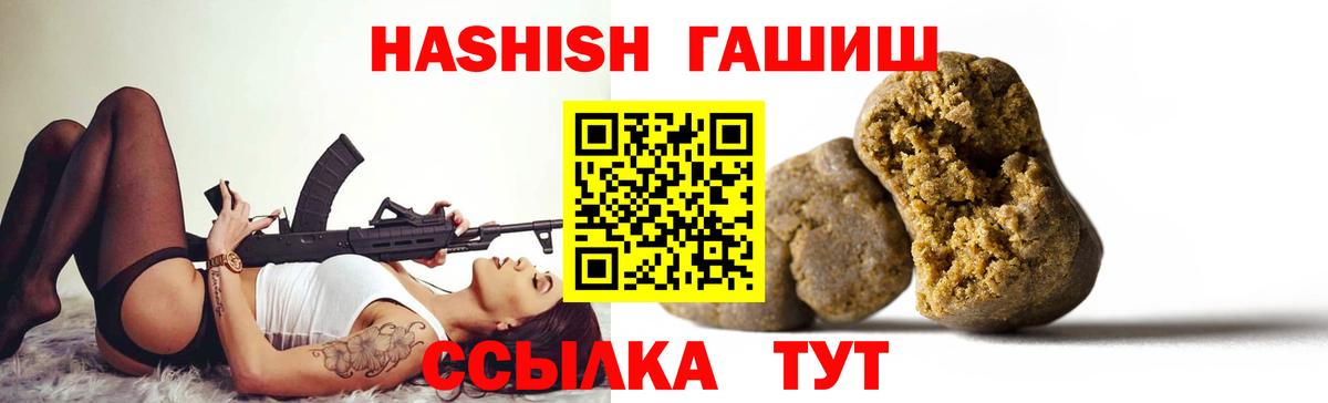 ГАШИШ Cannabis Павлово