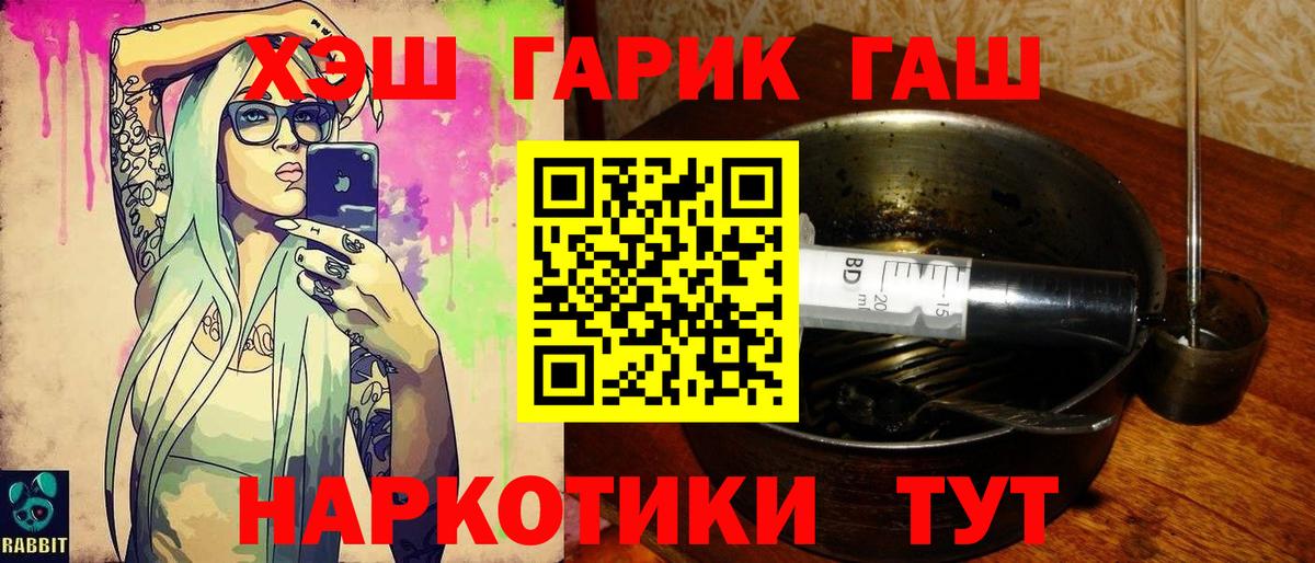 Павлово  ГАШ 40% ТГК  Вход с VPN  ГАШИШ ice o lator 
