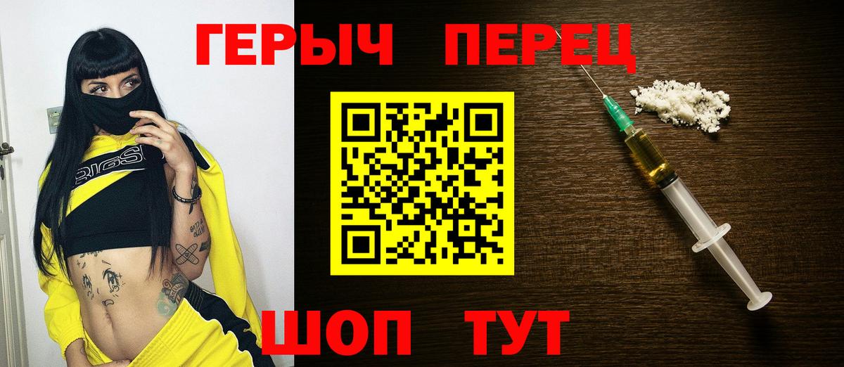 Героин гречка Павлово
