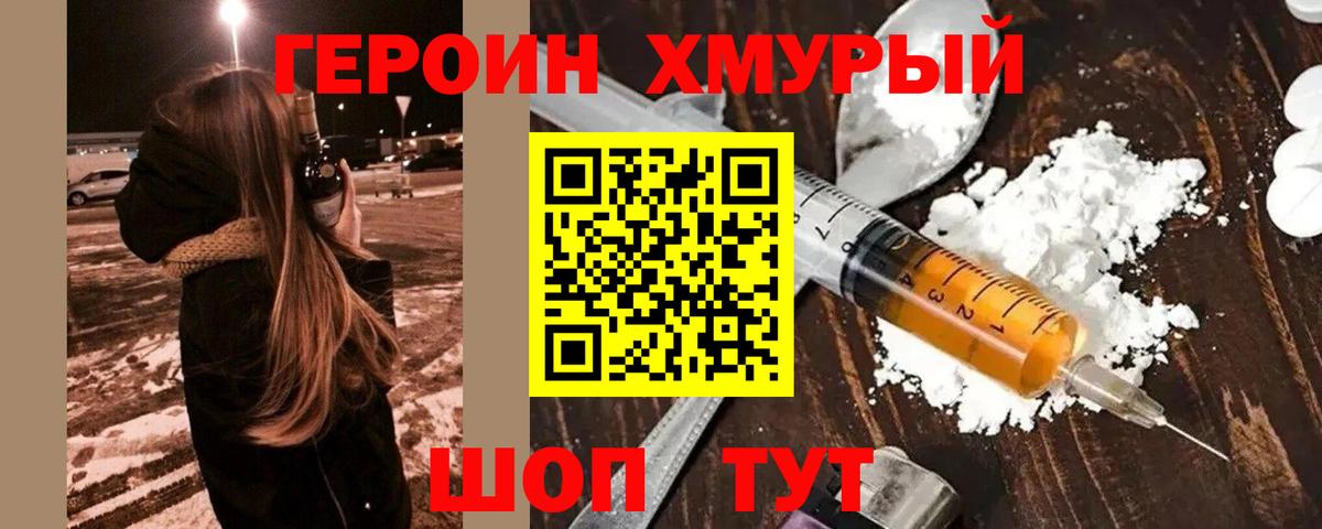 Павлово  Героин Афган  Вход с VPN 
