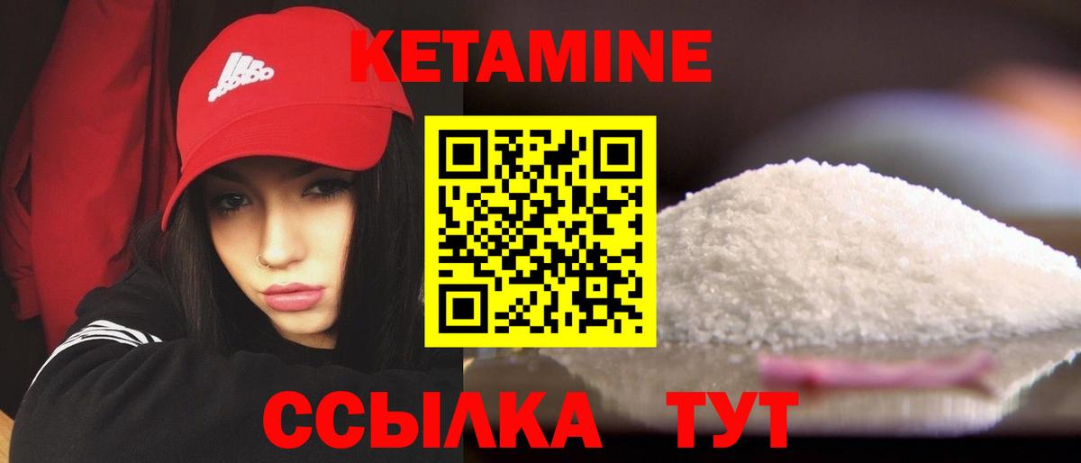 Кетамин VHQ  Вход с VPN  Павлово  Кетамин ketamine 