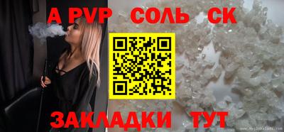 спайс Славянск-на-Кубани
