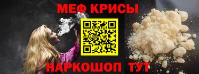 спайс Славянск-на-Кубани
