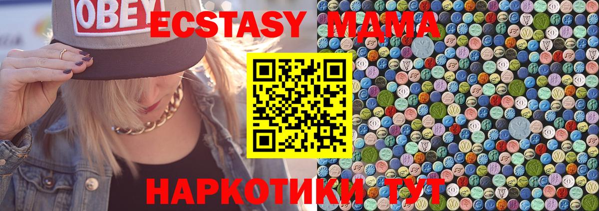 МДМА crystal  МДМА Molly  Павлово  Вход с VPN 