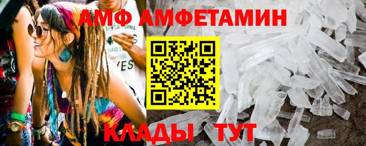 МЕТАМФЕТАМИН витя  Вход с VPN  Павлово 