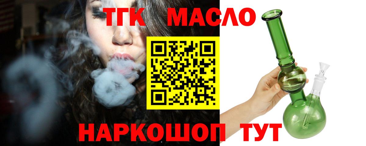 ТГК концентрат Павлово